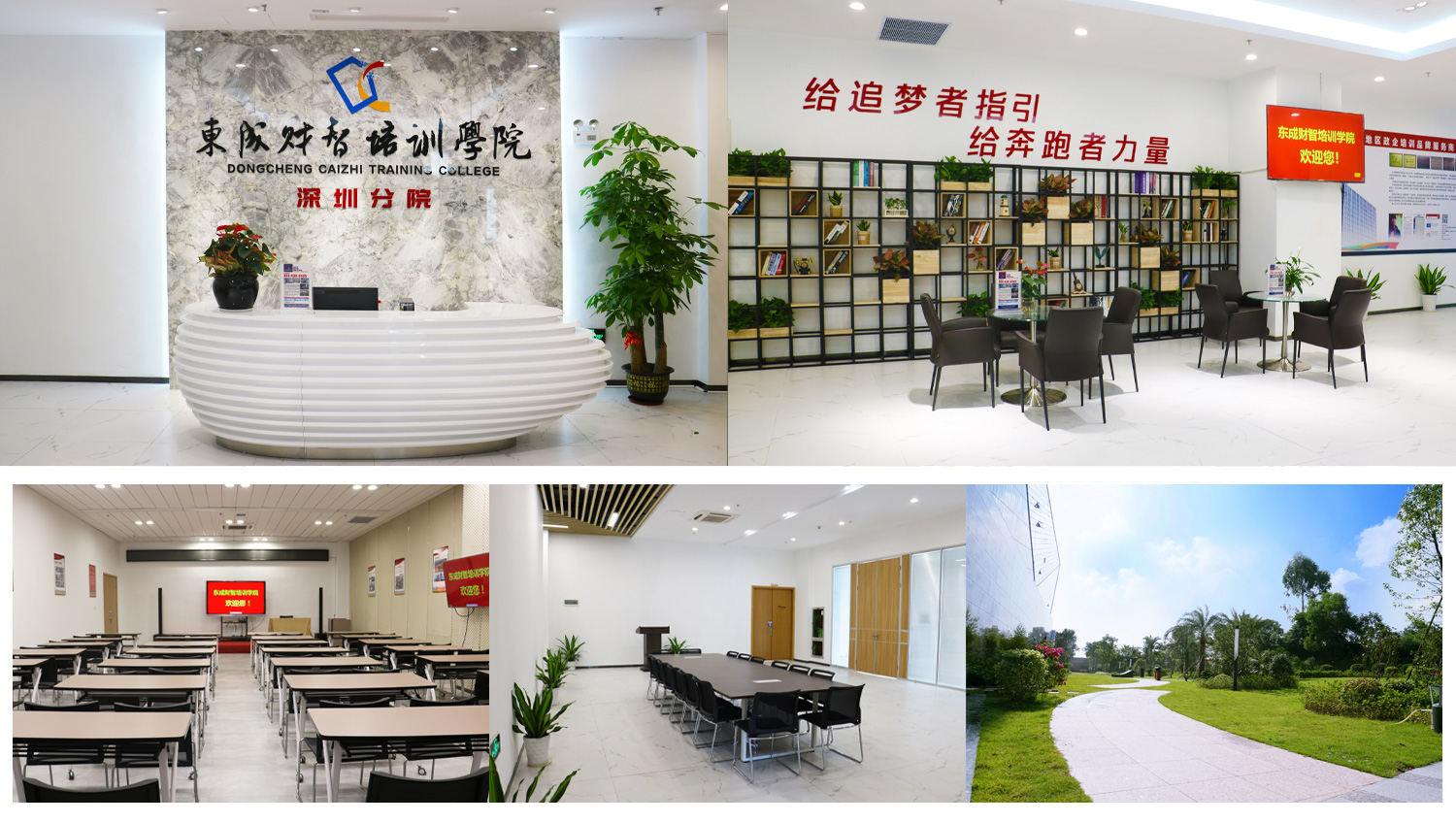 深圳学院